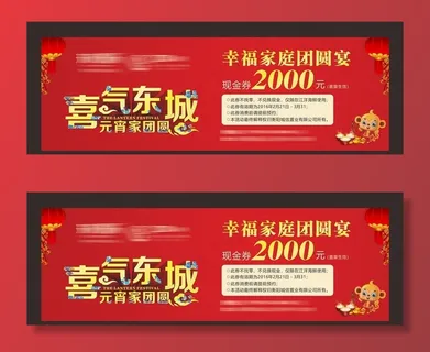 地产现金券图片