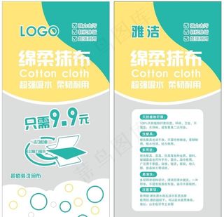 抹布 抹布包装袋 包装袋 厨房图片