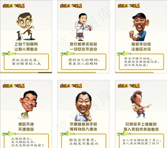 厕所文化图片