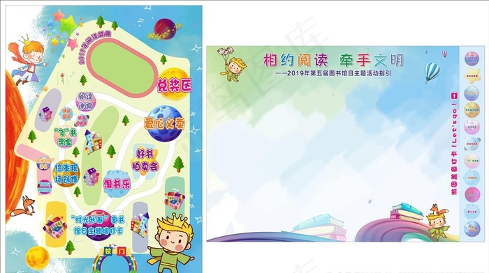 学校活动指引图图片(297X210)cdr矢量模版下载