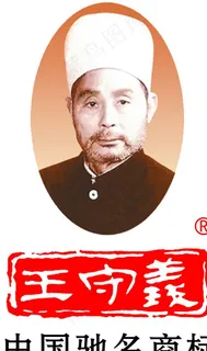 王守义十三香图片