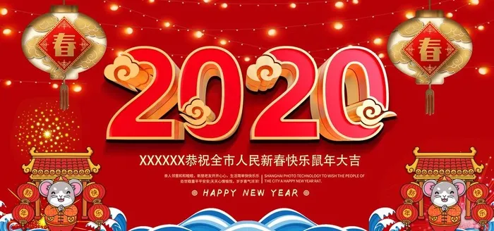 元旦图片(7087X3543(DPI:300))psd模版下载