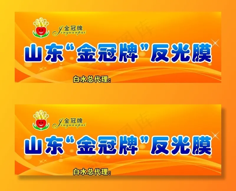 反光膜图片