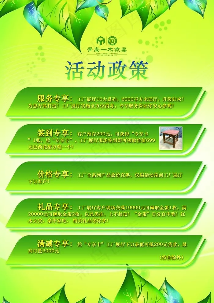 活动背景图片(3437X5031(DPI:300))psd模版下载