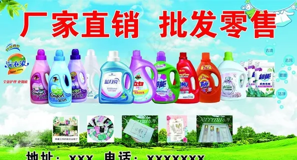 厂家直销 洗衣液图片