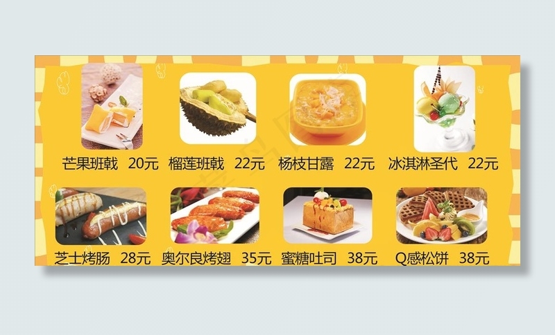 美食海报图片(1500X700)cdr矢量模版下载