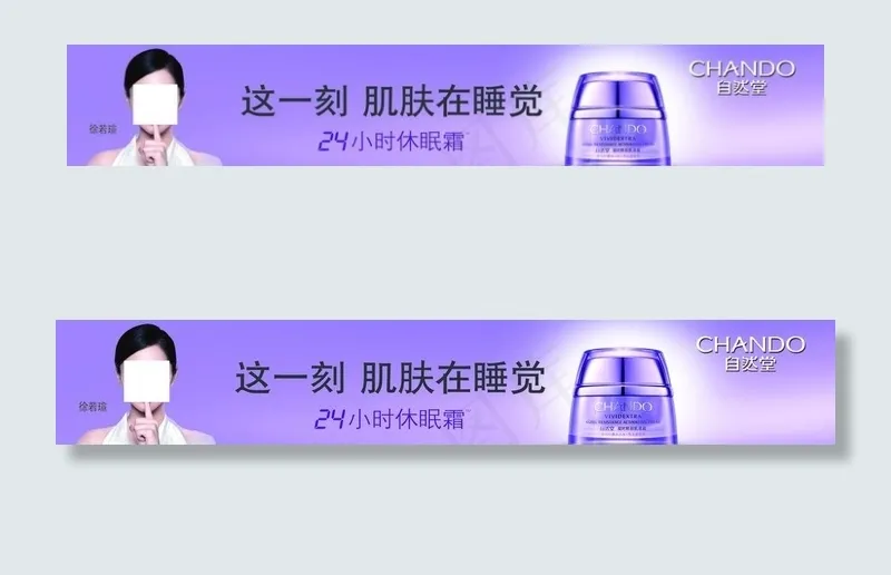 自然堂化妆品图片