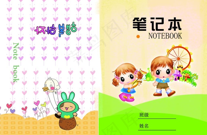卡通笔记本封面图片(4488X3071(DPI:300))psd模版下载