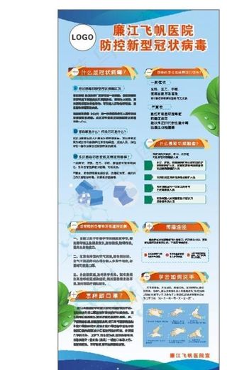 医院展架图片