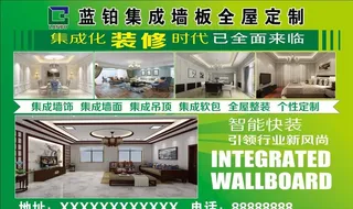 蓝铂背景墙广告图片