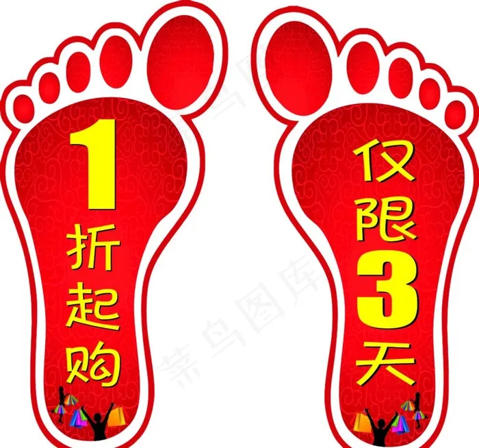 脚板图片cdr矢量模版下载