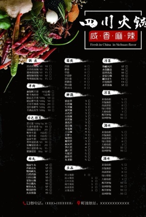菜单图片