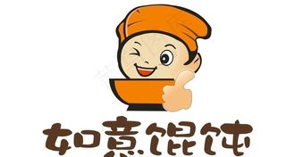 如意馄饨  logo图片
