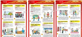 民法典挂画图片