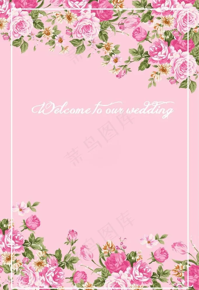 粉紫色请帖迎宾牌边框底纹图片psd模版下载