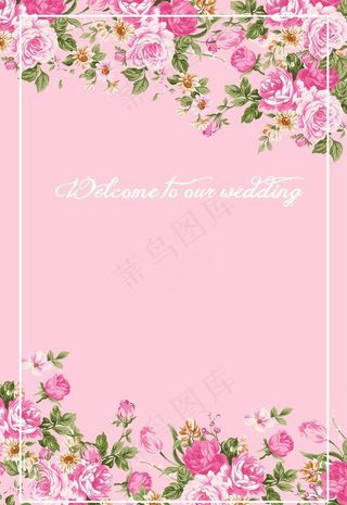 粉紫色请帖迎宾牌边框底纹图片