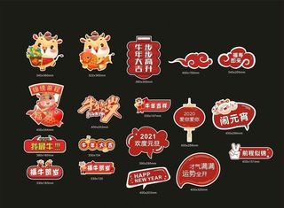 新年异型手持牌图片