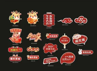 新年异型手持牌图片