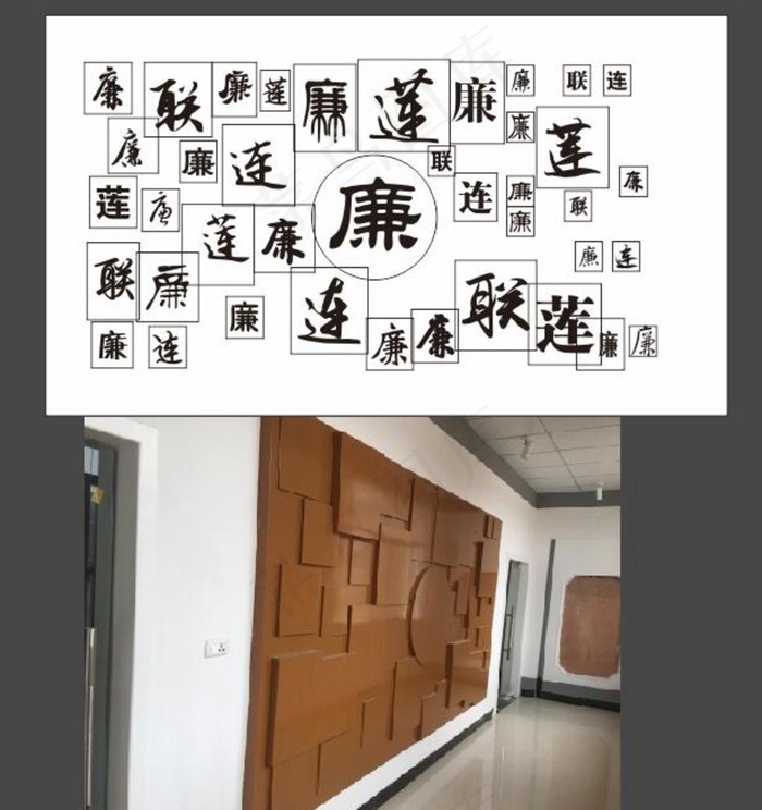 百廉图图片cdr矢量模版下载
