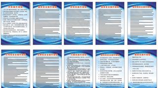 机械厂制度牌图片