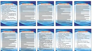 机械厂制度牌图片