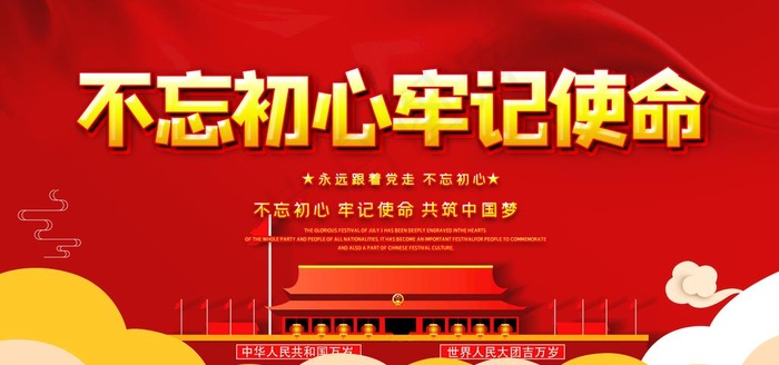 *展板图片(7087X3543(DPI:150))psd模版下载