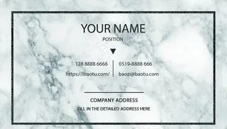 大理石风格名片图片