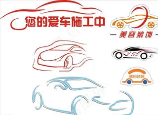 汽车创意线条图图片