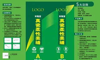 真瓷美缝剂图片