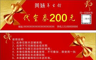 红色代金券图片