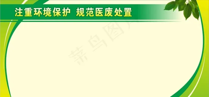 绿色展板  绿色背景图片cdr矢量模版下载