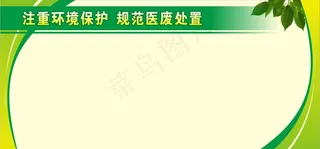 绿色展板  绿色背景图片