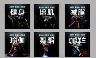 健身海报图片