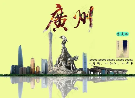 广州图片 广州图片