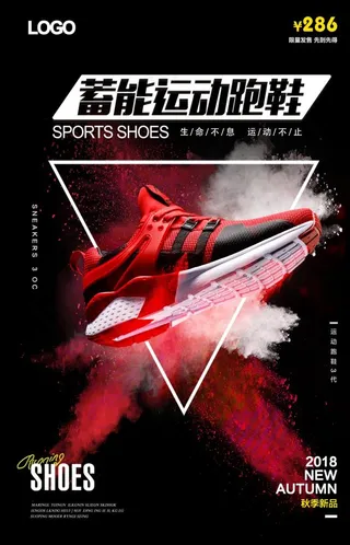 运动跑鞋图片