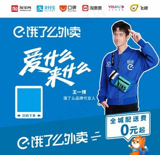 饿了么外卖海报图片