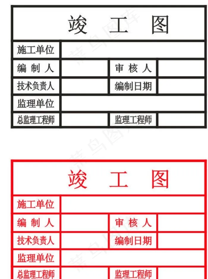 竣工章 竣工印章 竣工图章图片cdr矢量模版下载