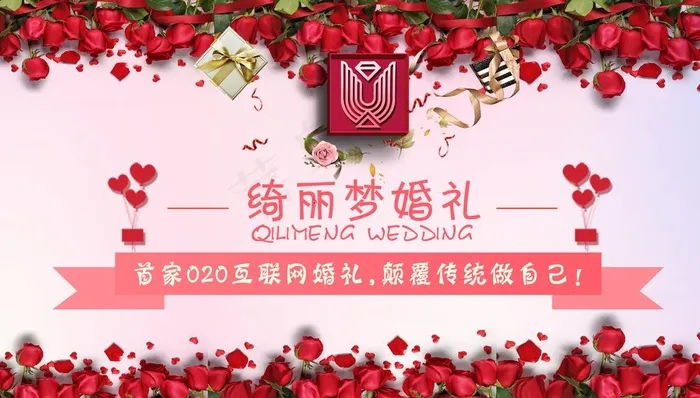 玫瑰花婚礼背景图片(2953X1772(DPI:150))psd模版下载