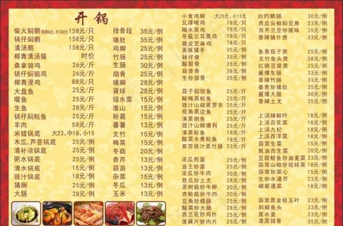 菜单 餐牌 菜牌 菜点 点菜图片