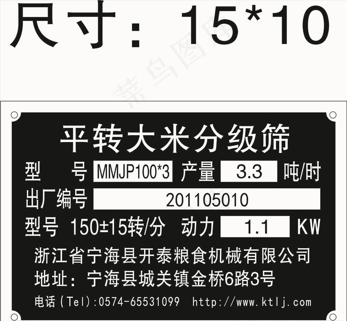 平转大米分级筛图片cdr矢量模版下载