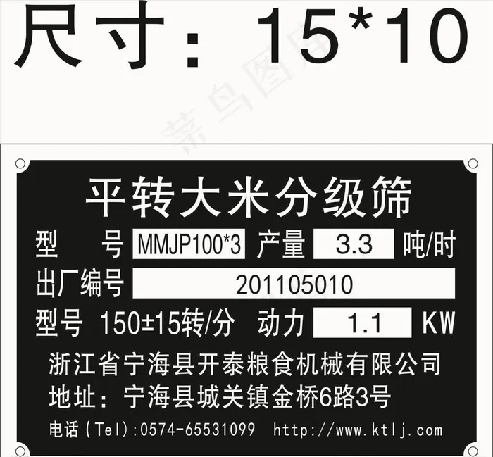 平转大米分级筛图片cdr矢量模版下载