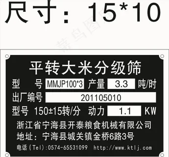 平转大米分级筛图片