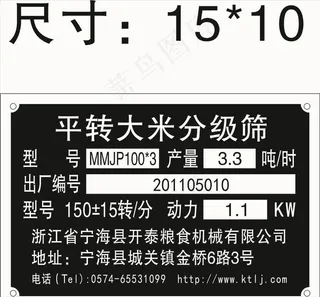 平转大米分级筛图片