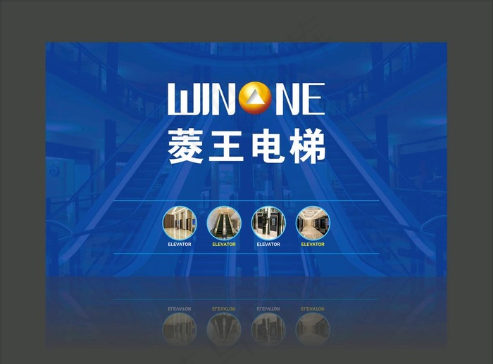 菱王电梯图片cdr矢量模版下载