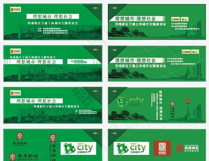 主题座谈会背景图片ai矢量模版下载