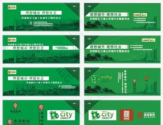 主题座谈会背景图片