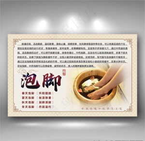 泡脚图片