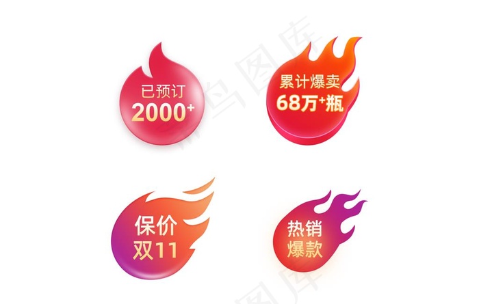 图标素材图片psd模版下载