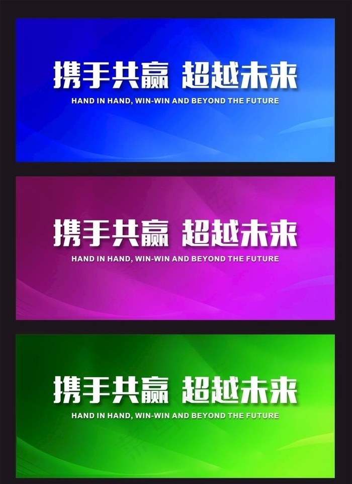 蓝色、紫色、绿色背景板图片