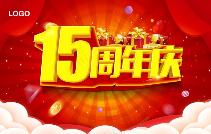 15周年庆图片(7087X4724(DPI:150))psd模版下载